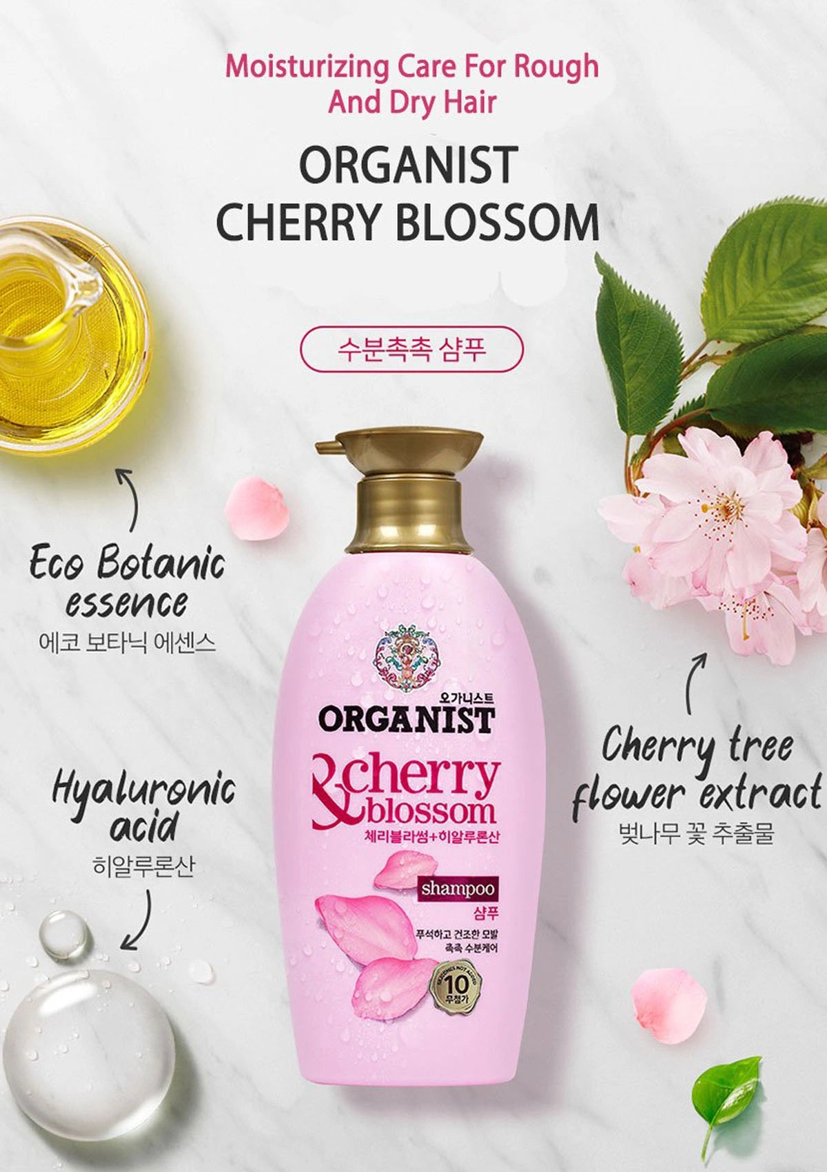 ORGANIST Cherry Blossom Moisture Shampoo – Soft Hydrating Shampoo